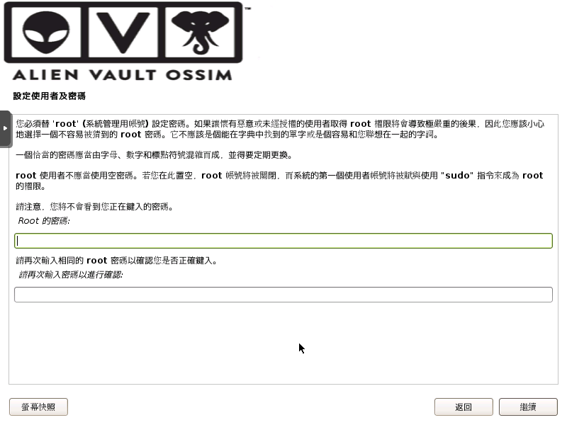ossim-install-11.png