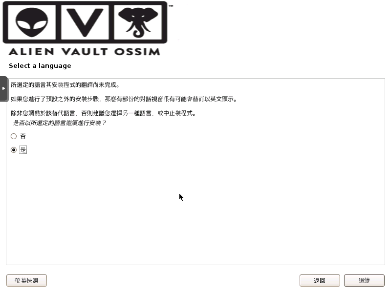 ossim-install-03.png
