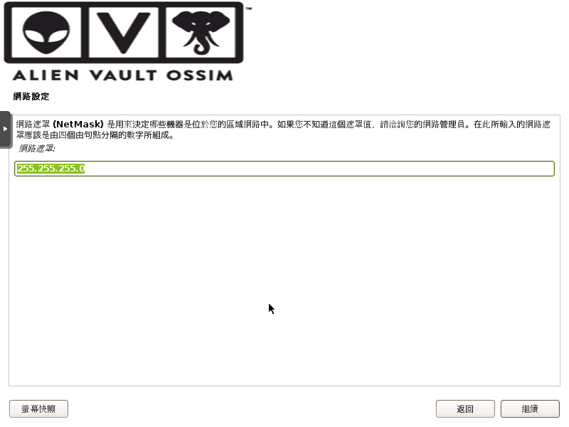 ossim-install-08.png