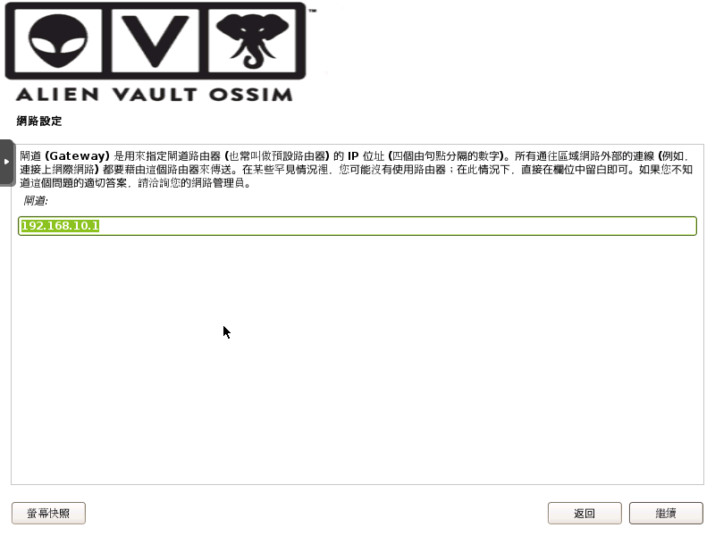 ossim-install-09.png