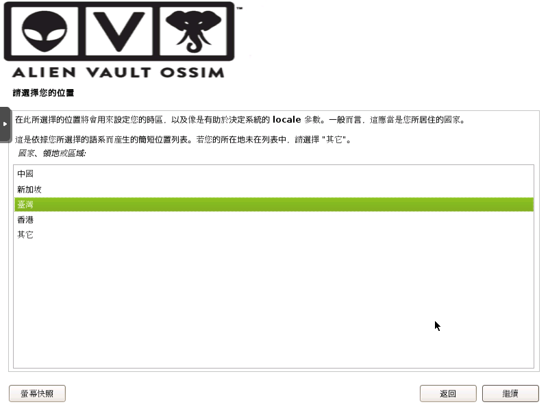 ossim-install-04.png