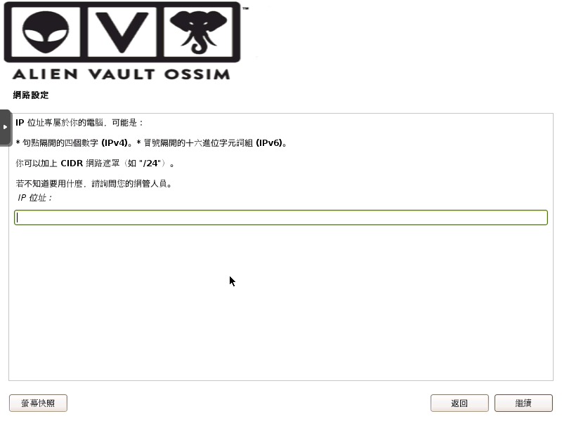 ossim-install-07.png