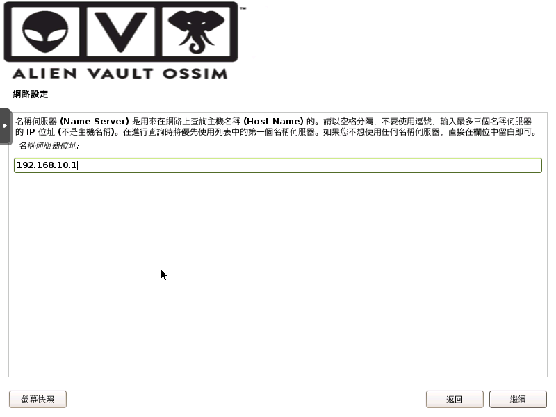 ossim-install-10.png