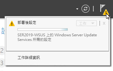 wsus-15.png